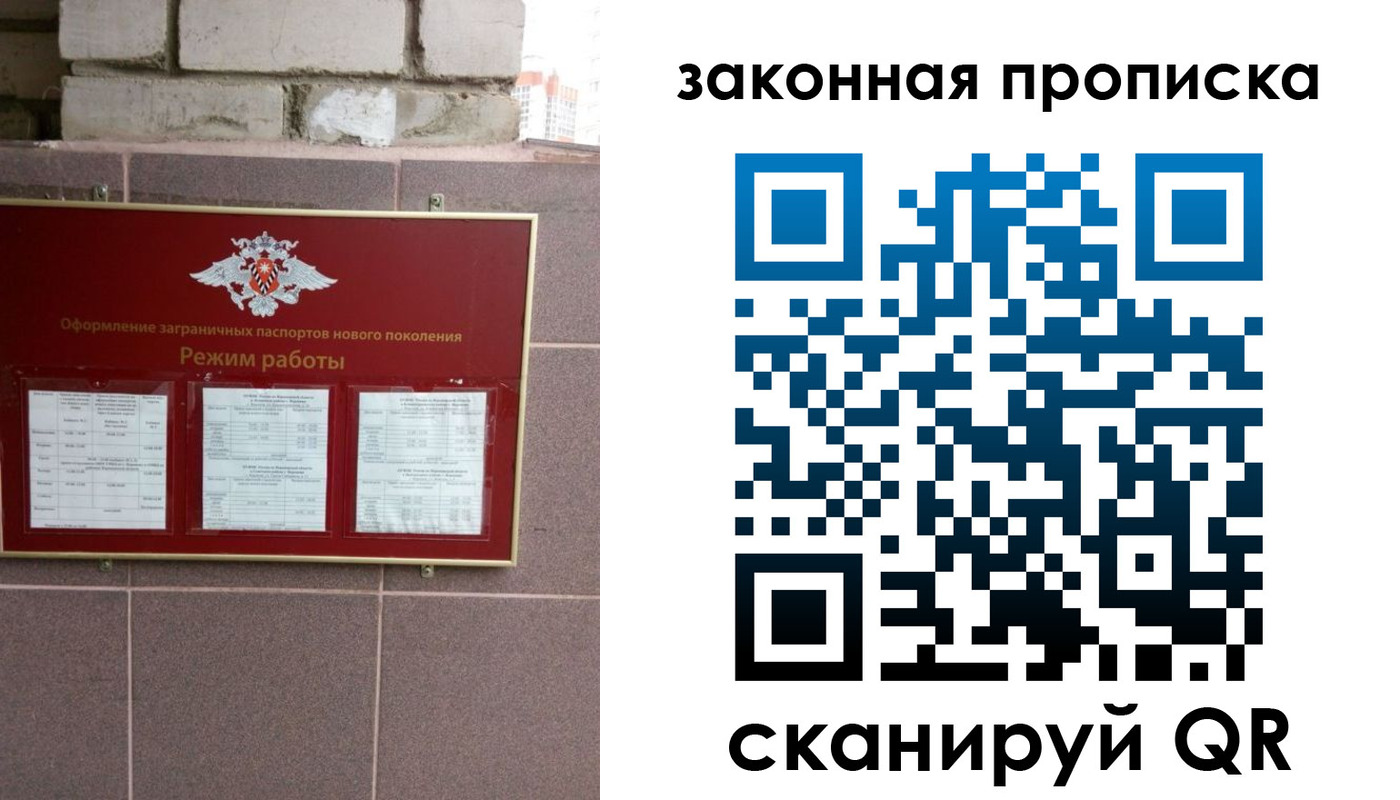 прописка регистрация в Урюпинске
