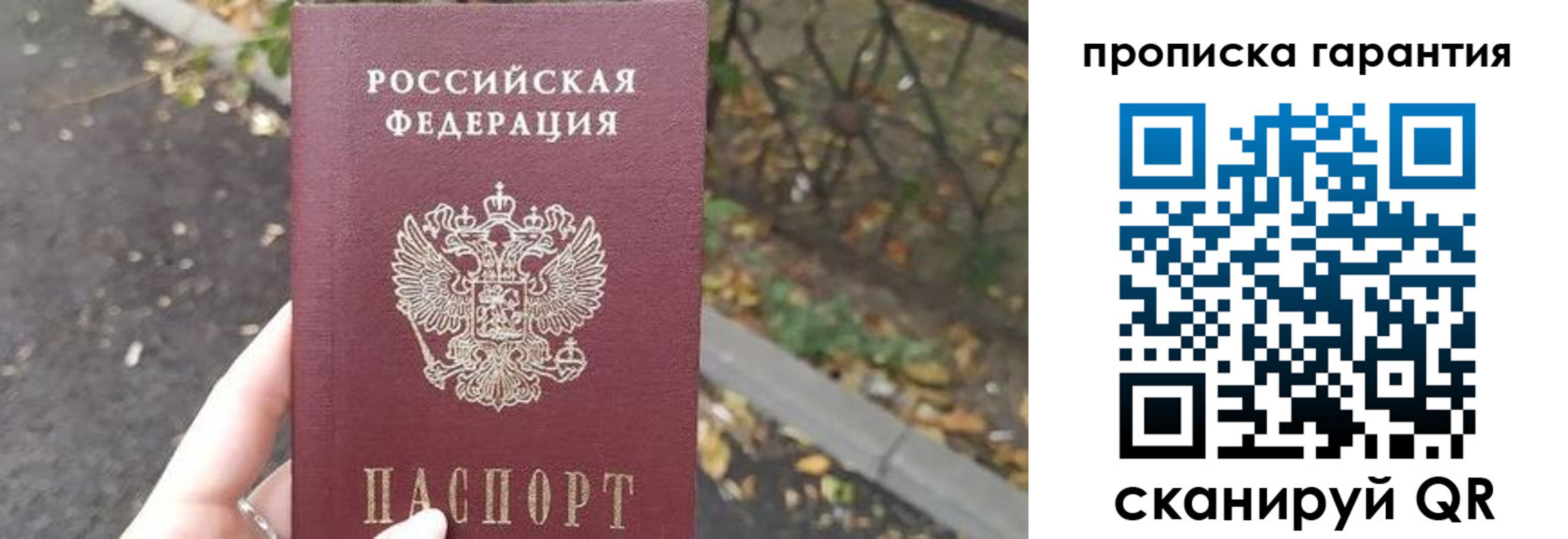 где прописаться в Урюпинске