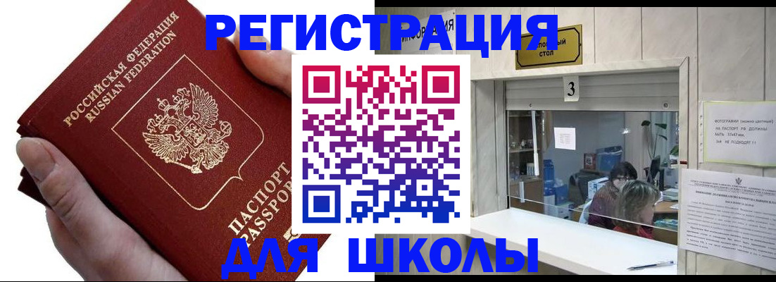 временная регистрация для всех в Урюпинске