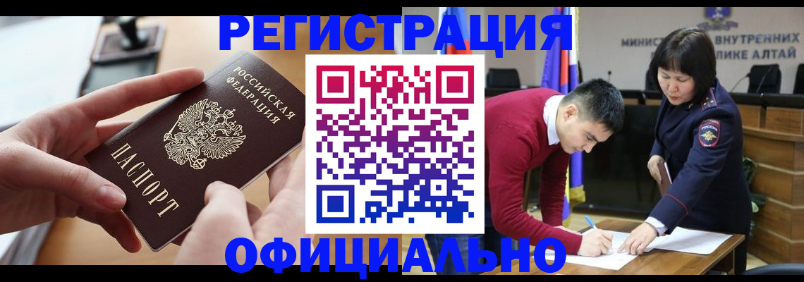 временная прописка в Урюпинске