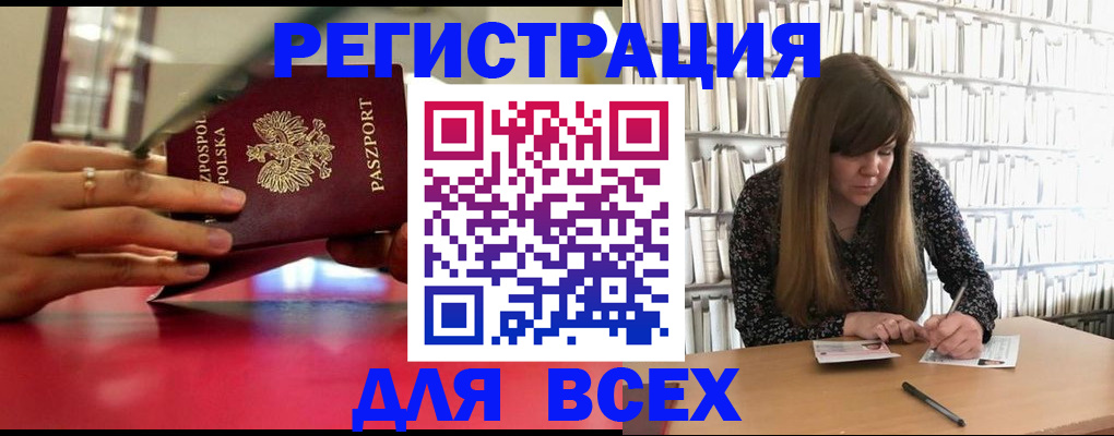 прописка штамп в Урюпинске