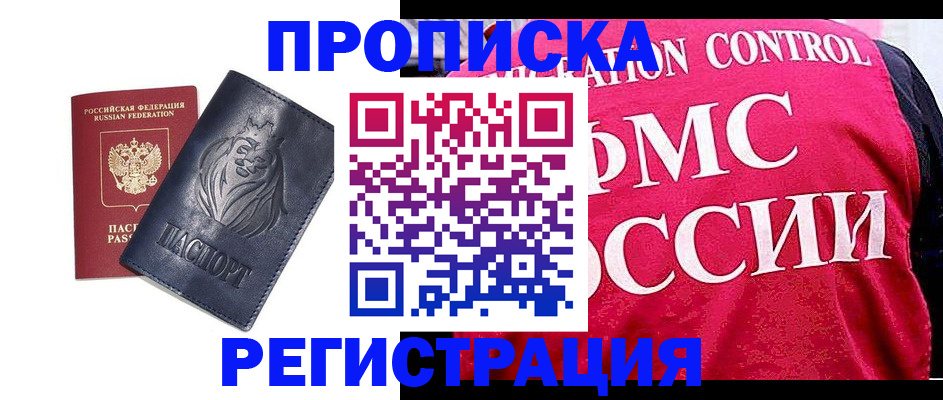 где прописаться в Урюпинске