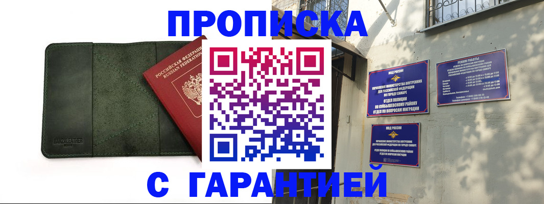 прописка для кредита в Урюпинске