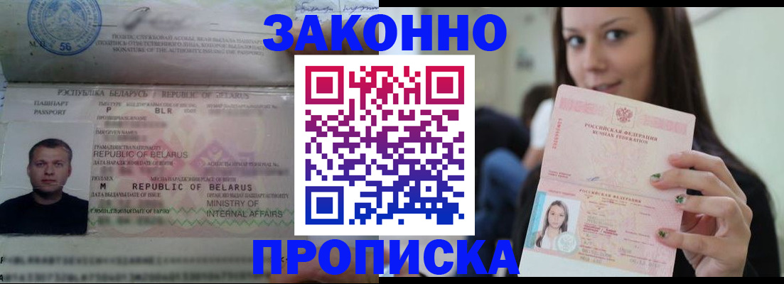 временная регистрация надежно в Урюпинске